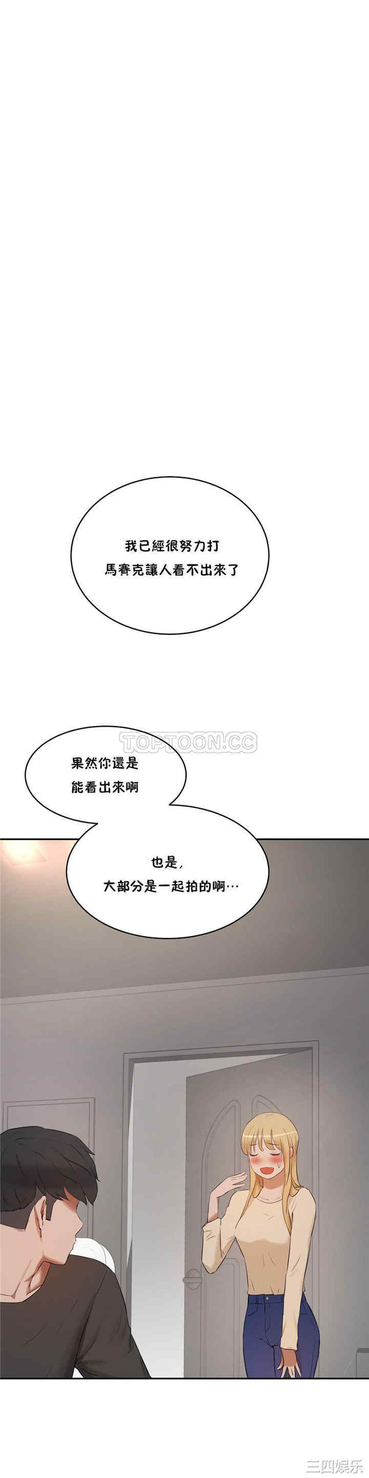 韩国漫画性教育韩漫_性教育-第33话在线免费阅读-韩国漫画-第1张图片