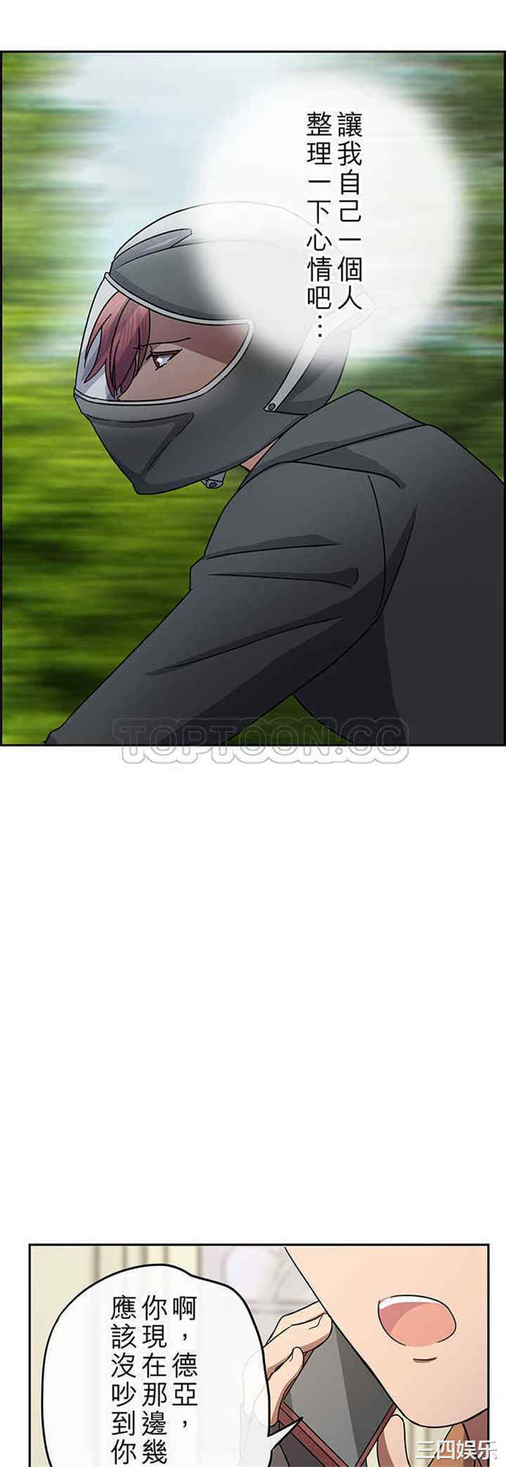 韩国漫画魔咒之吻韩漫_魔咒之吻-第100话在线免费阅读-韩国漫画-第8张图片