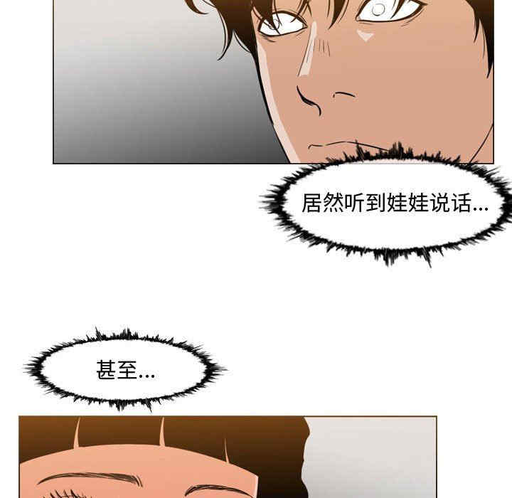 韩国漫画恶劣时代韩漫_恶劣时代-第39话在线免费阅读-韩国漫画-第13张图片