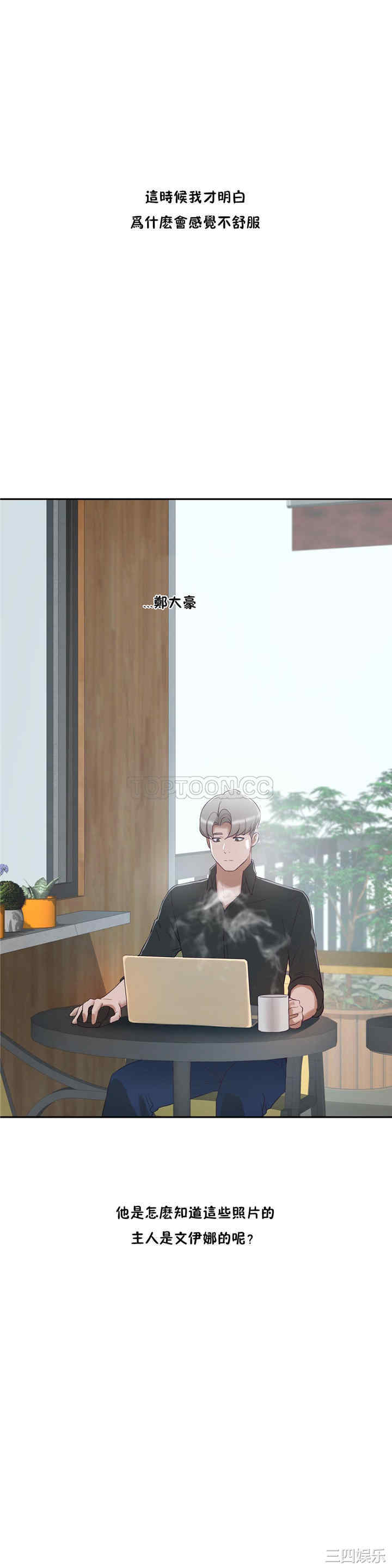 韩国漫画性教育韩漫_性教育-第33话在线免费阅读-韩国漫画-第2张图片