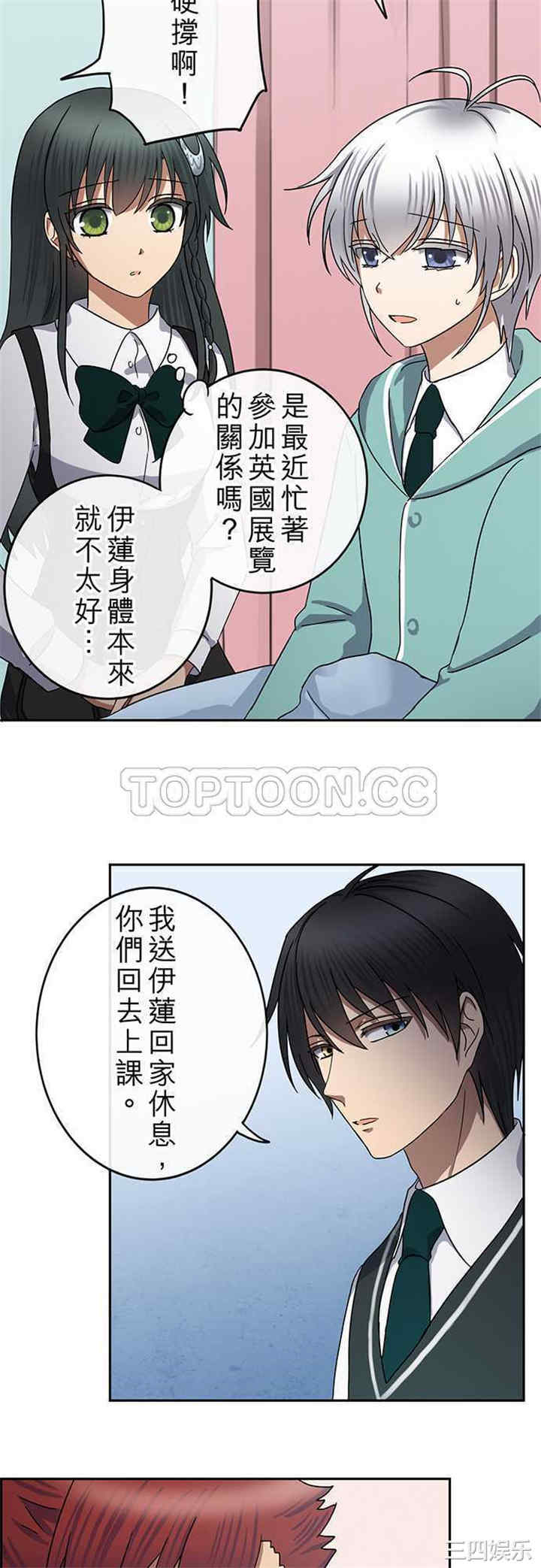韩国漫画魔咒之吻韩漫_魔咒之吻-第74话在线免费阅读-韩国漫画-第6张图片