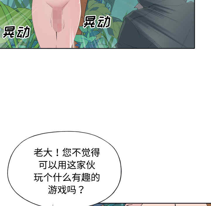 韩国漫画15少女漂流记韩漫_15少女漂流记-第30话在线免费阅读-韩国漫画-第48张图片