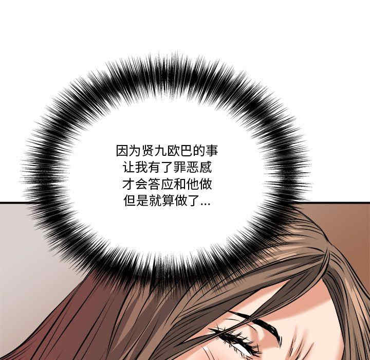 韩国漫画小说家的暧昧韩漫_小说家的暧昧-第38话在线免费阅读-韩国漫画-第78张图片