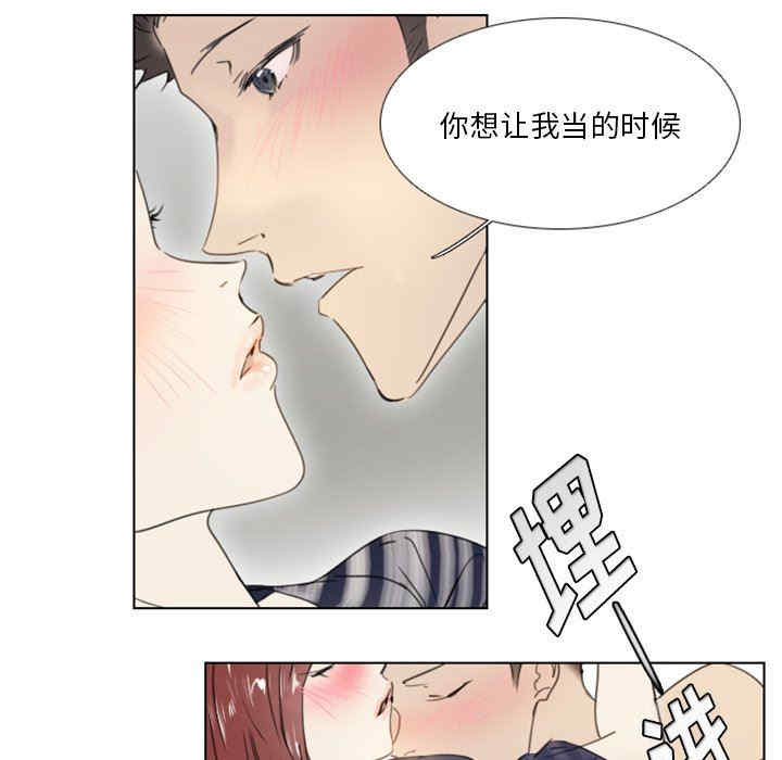 韩国漫画职场X乐园/职场秘密恋情韩漫_职场X乐园/职场秘密恋情-第24话在线免费阅读-韩国漫画-第51张图片