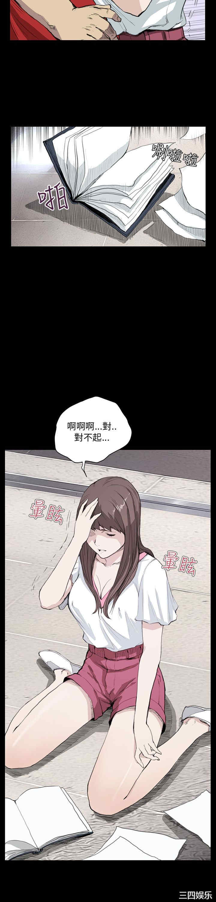 韩国漫画诗恩韩漫_诗恩-第13话在线免费阅读-韩国漫画-第9张图片