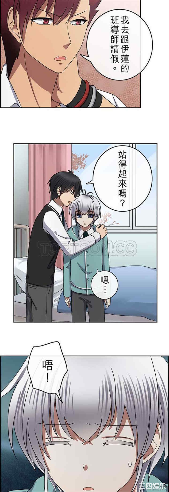 韩国漫画魔咒之吻韩漫_魔咒之吻-第74话在线免费阅读-韩国漫画-第7张图片