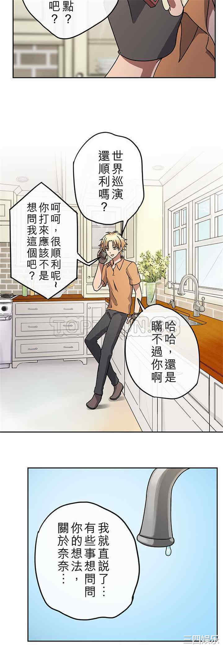 韩国漫画魔咒之吻韩漫_魔咒之吻-第100话在线免费阅读-韩国漫画-第9张图片