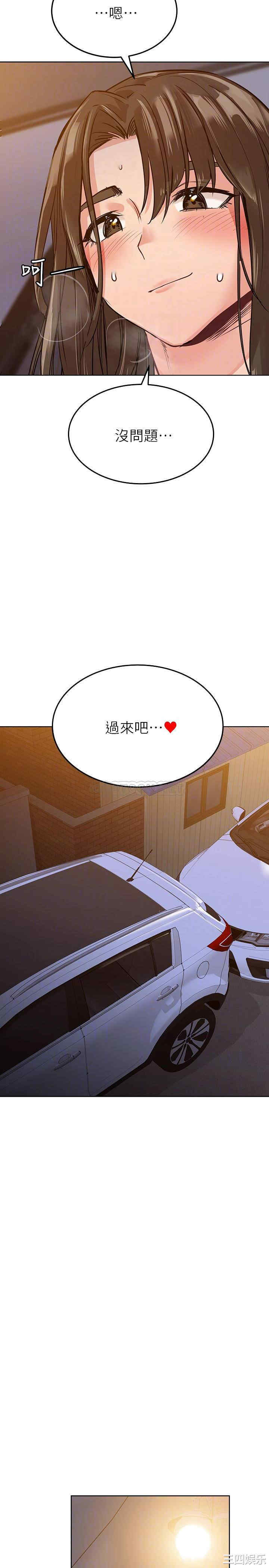 韩国漫画要对妈妈保密唷韩漫_要对妈妈保密唷-第5话在线免费阅读-韩国漫画-第16张图片