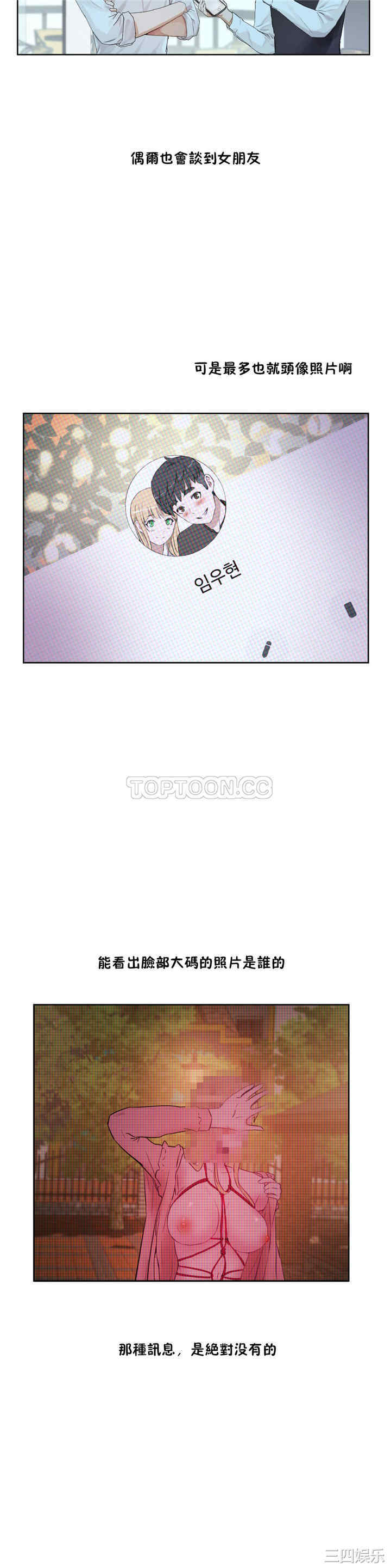 韩国漫画性教育韩漫_性教育-第33话在线免费阅读-韩国漫画-第4张图片