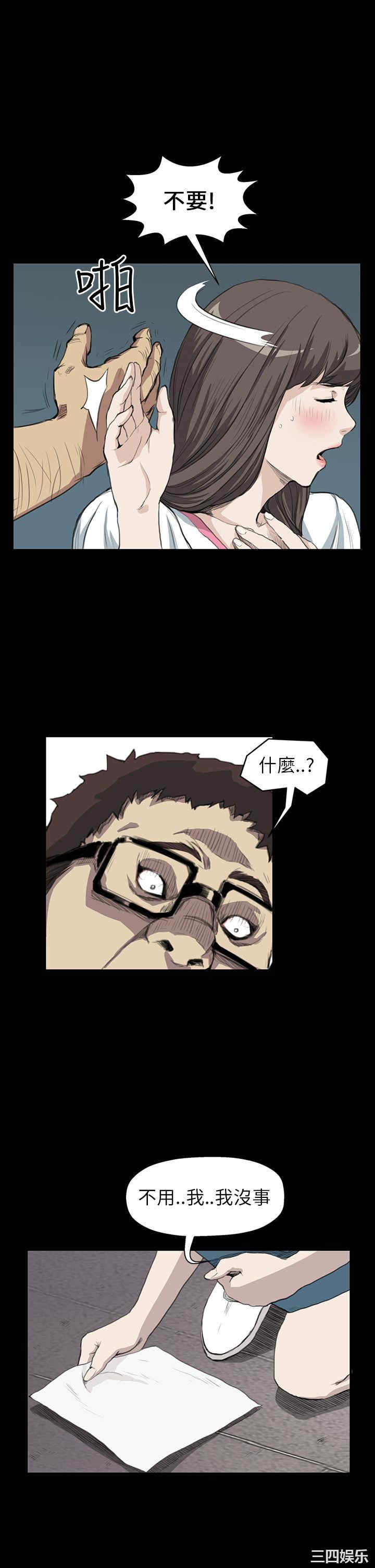 韩国漫画诗恩韩漫_诗恩-第13话在线免费阅读-韩国漫画-第11张图片