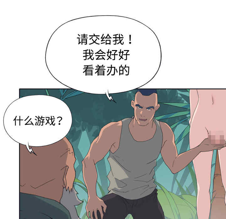 韩国漫画15少女漂流记韩漫_15少女漂流记-第30话在线免费阅读-韩国漫画-第50张图片