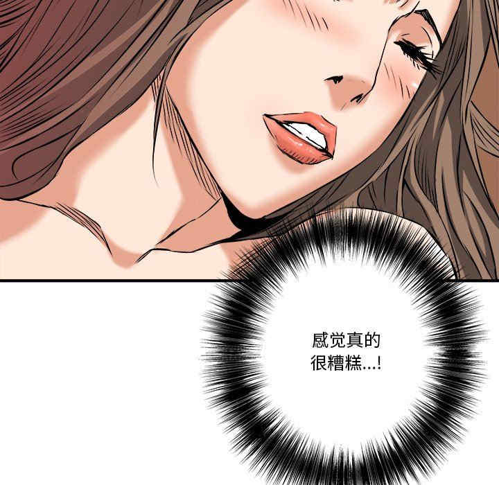 韩国漫画小说家的暧昧韩漫_小说家的暧昧-第38话在线免费阅读-韩国漫画-第79张图片