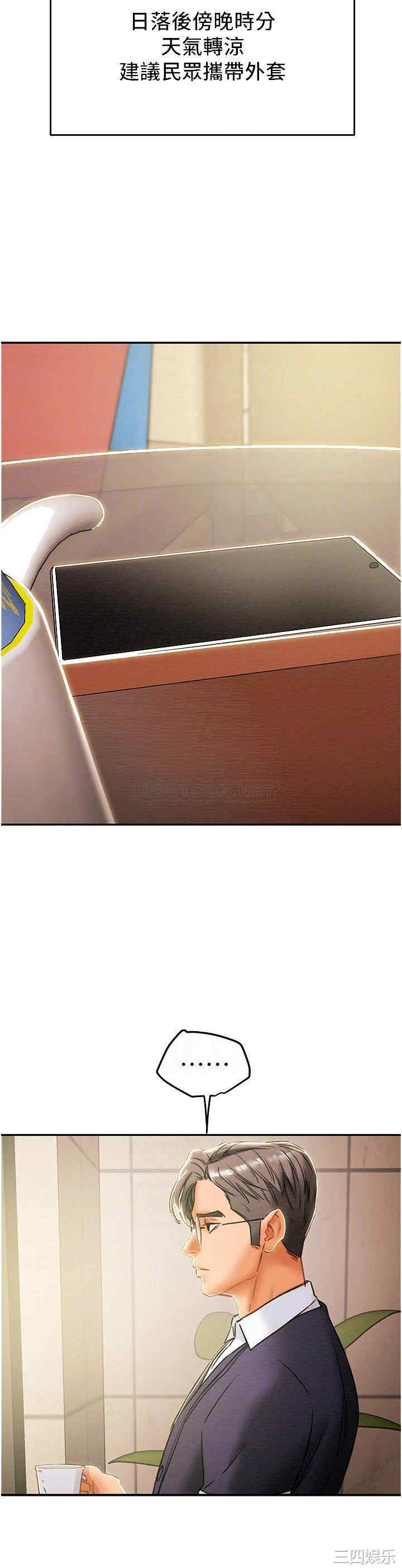 韩国漫画废弃章节韩漫_纯情女攻略计划-第49话在线免费阅读-韩国漫画-第6张图片