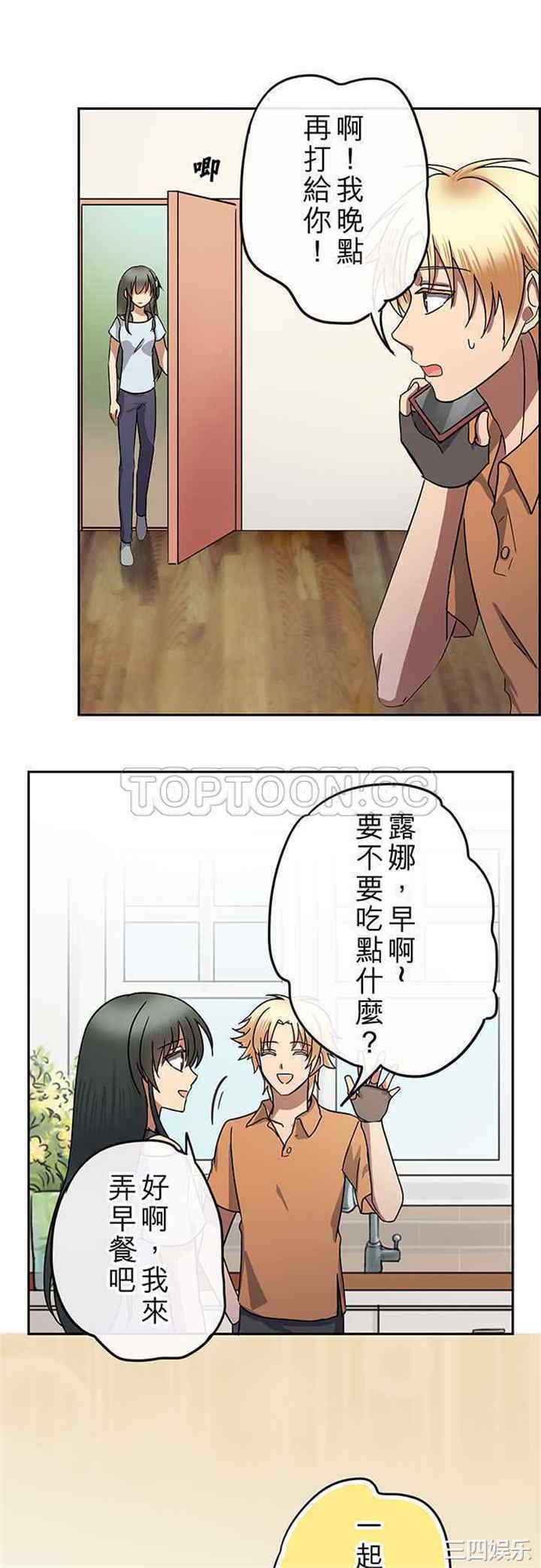韩国漫画魔咒之吻韩漫_魔咒之吻-第100话在线免费阅读-韩国漫画-第10张图片
