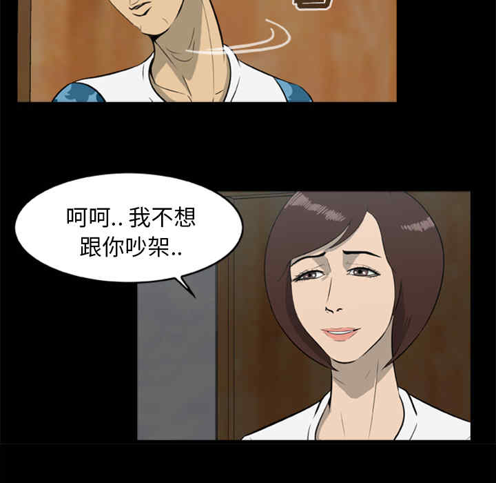 韩国漫画尸去本性韩漫_尸去本性-第11话在线免费阅读-韩国漫画-第13张图片