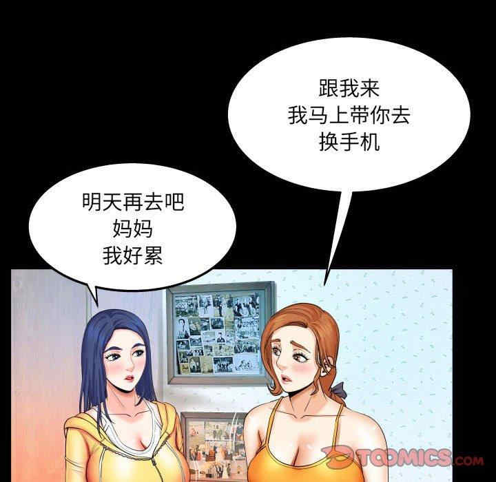 韩国漫画婶婶/与婶婶的秘密韩漫_婶婶/与婶婶的秘密-第18话在线免费阅读-韩国漫画-第42张图片