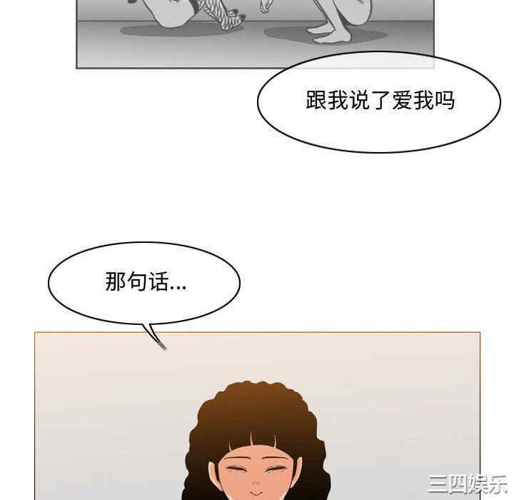 韩国漫画恶劣时代韩漫_恶劣时代-第39话在线免费阅读-韩国漫画-第16张图片