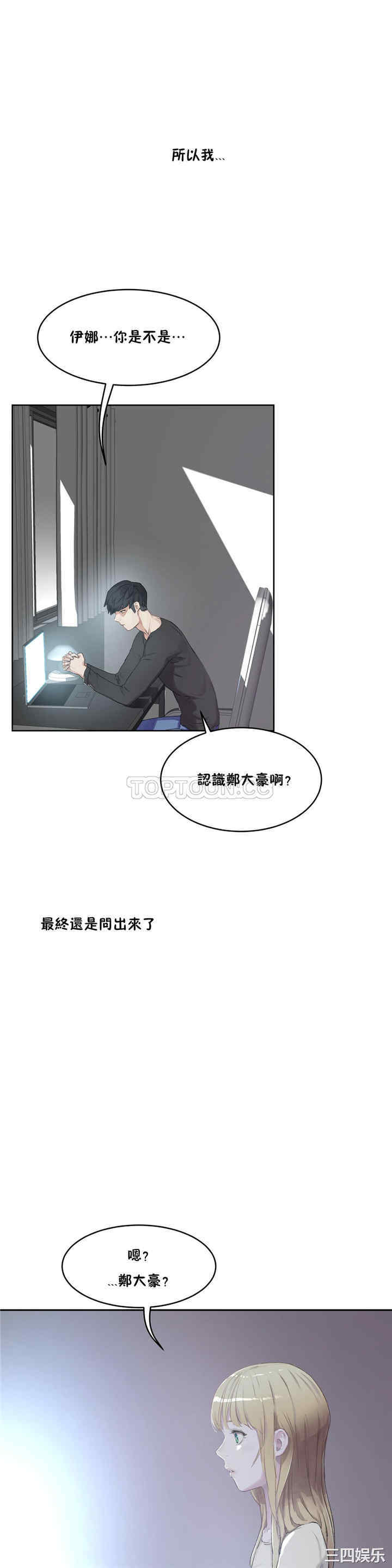 韩国漫画性教育韩漫_性教育-第33话在线免费阅读-韩国漫画-第5张图片