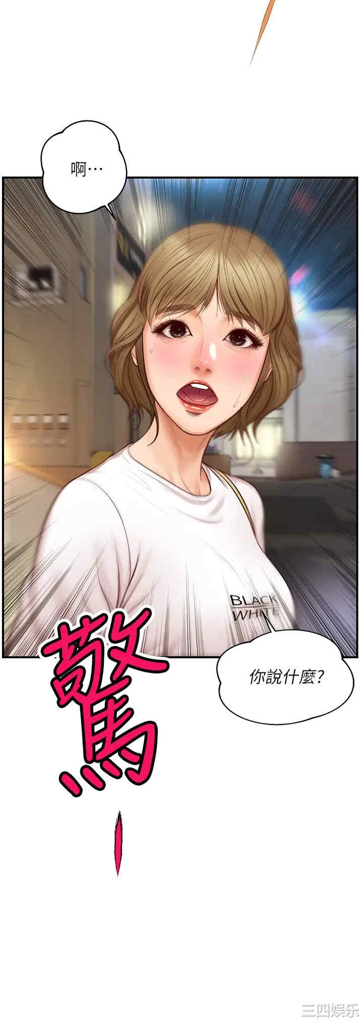 韩国漫画韩漫_纯情的崩坏-第12话在线免费阅读-韩国漫画-第27张图片