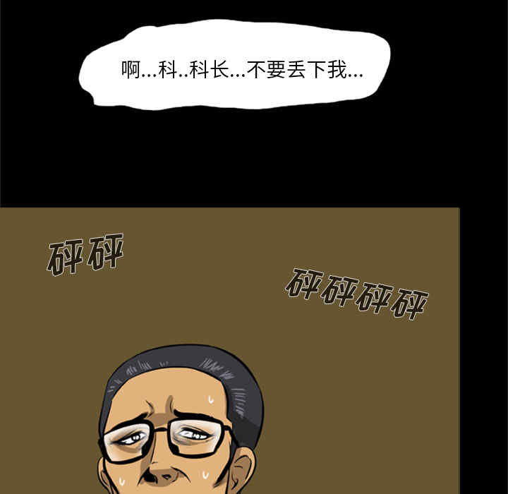 韩国漫画尸去本性韩漫_尸去本性-第2话在线免费阅读-韩国漫画-第83张图片