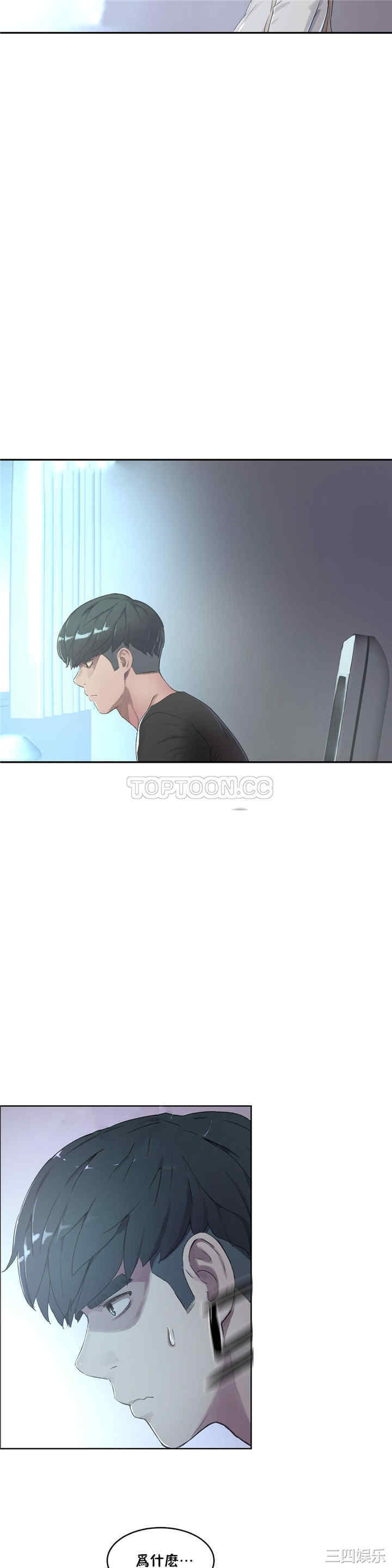 韩国漫画性教育韩漫_性教育-第33话在线免费阅读-韩国漫画-第6张图片