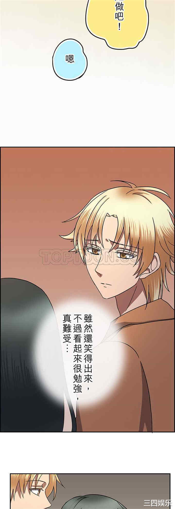 韩国漫画魔咒之吻韩漫_魔咒之吻-第100话在线免费阅读-韩国漫画-第11张图片