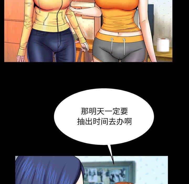 韩国漫画婶婶/与婶婶的秘密韩漫_婶婶/与婶婶的秘密-第18话在线免费阅读-韩国漫画-第43张图片