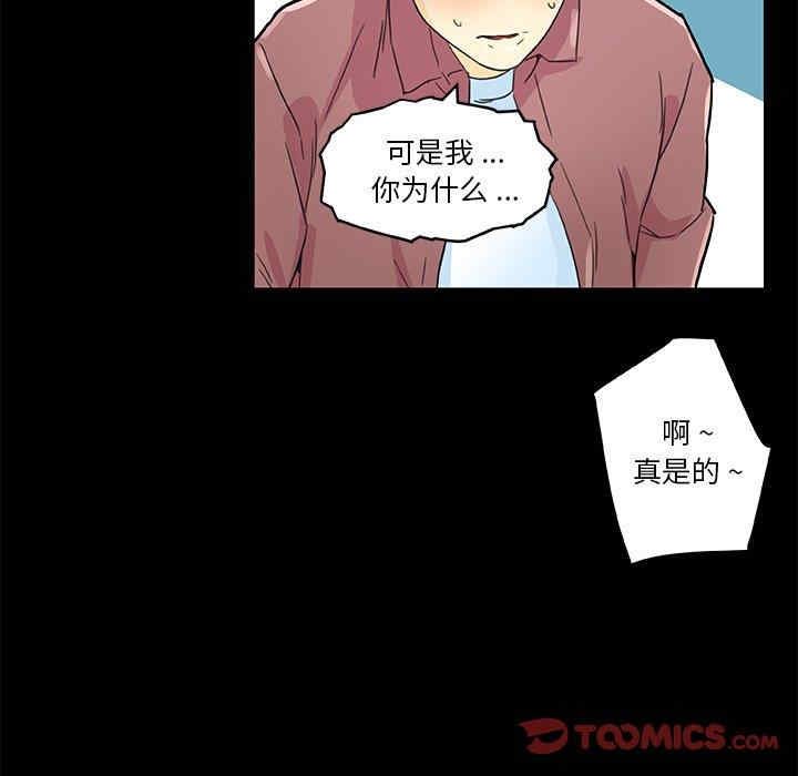 韩国漫画神似初恋的她/恋你如初恋韩漫_神似初恋的她/恋你如初恋-第37话在线免费阅读-韩国漫画-第111张图片