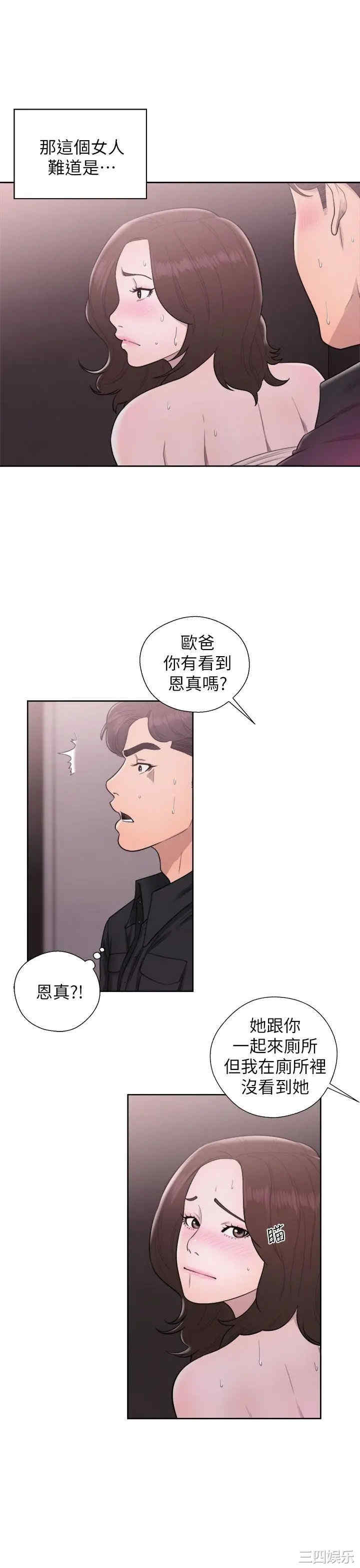 韩国漫画青春:逆龄小鲜肉韩漫_青春:逆龄小鲜肉-第25话在线免费阅读-韩国漫画-第3张图片