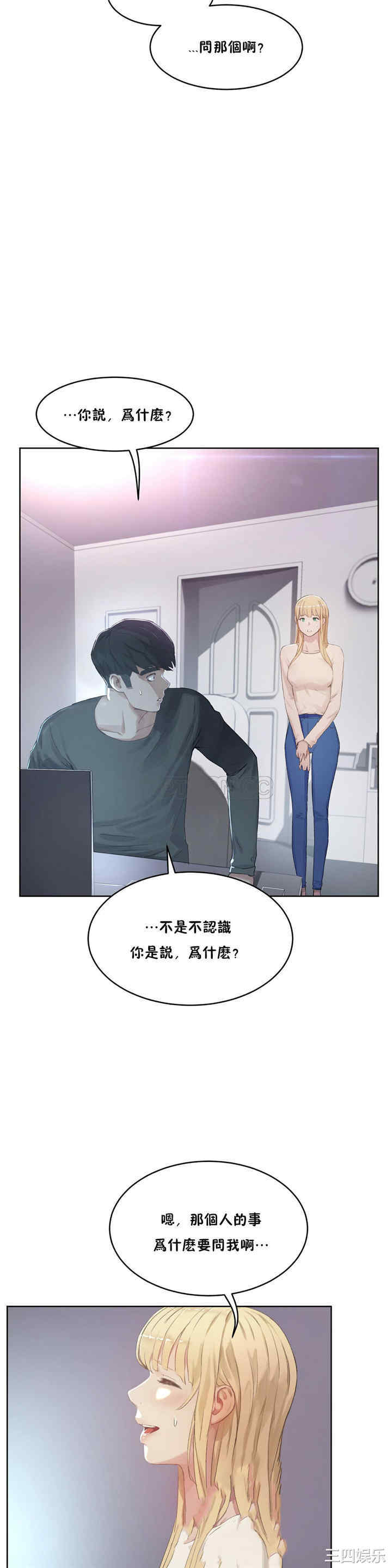 韩国漫画性教育韩漫_性教育-第33话在线免费阅读-韩国漫画-第7张图片