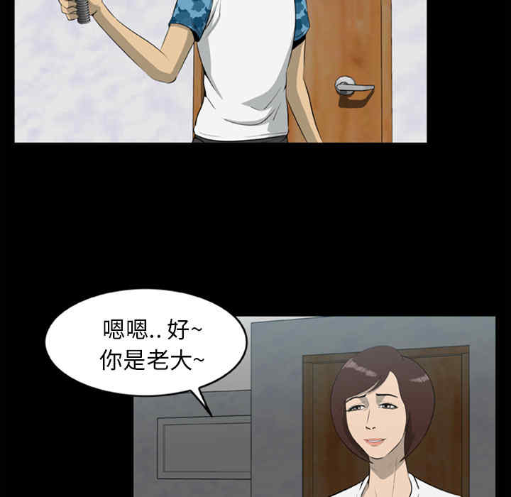 韩国漫画尸去本性韩漫_尸去本性-第11话在线免费阅读-韩国漫画-第15张图片