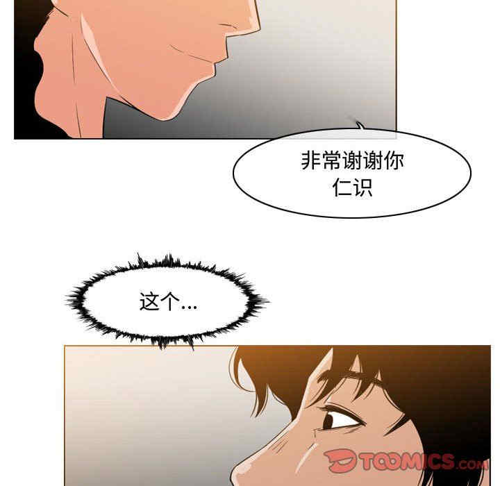 韩国漫画恶劣时代韩漫_恶劣时代-第39话在线免费阅读-韩国漫画-第18张图片