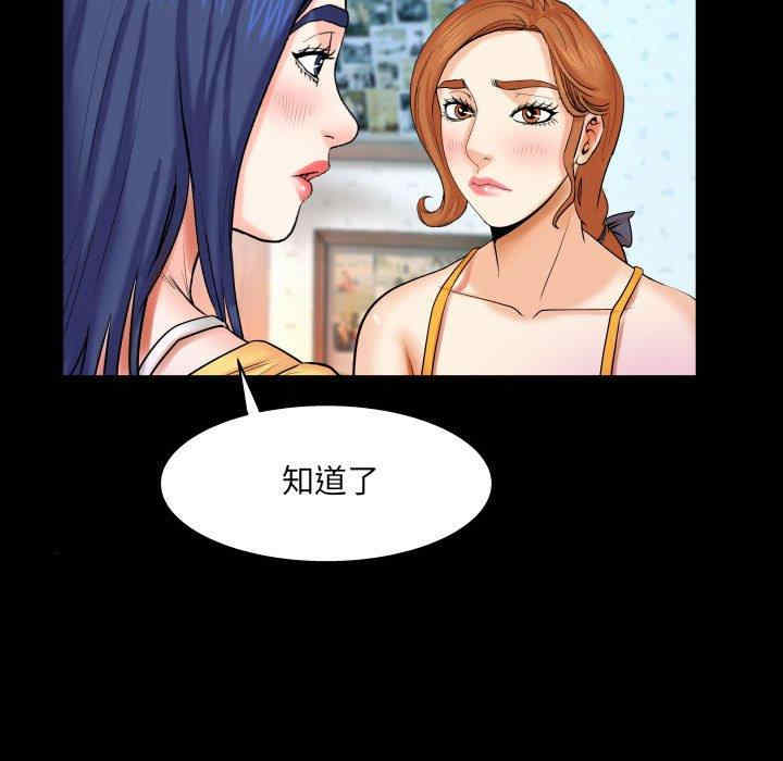 韩国漫画婶婶/与婶婶的秘密韩漫_婶婶/与婶婶的秘密-第18话在线免费阅读-韩国漫画-第44张图片