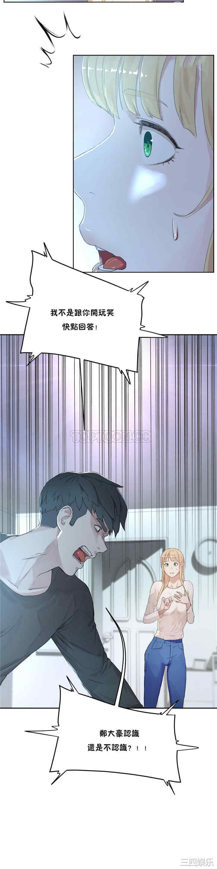 韩国漫画性教育韩漫_性教育-第33话在线免费阅读-韩国漫画-第8张图片