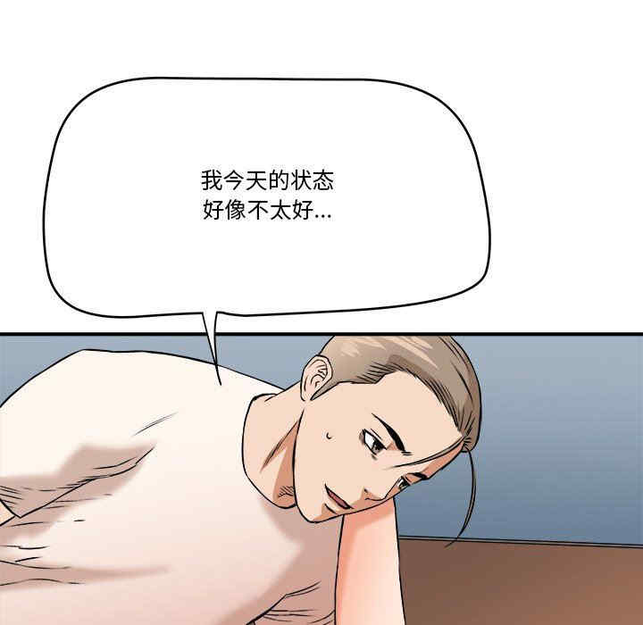 韩国漫画小说家的暧昧韩漫_小说家的暧昧-第38话在线免费阅读-韩国漫画-第81张图片