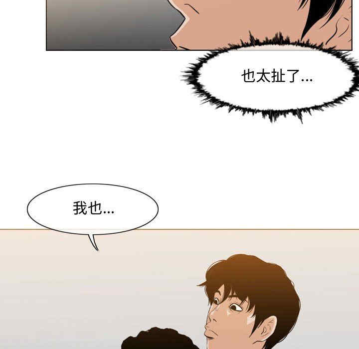 韩国漫画恶劣时代韩漫_恶劣时代-第39话在线免费阅读-韩国漫画-第19张图片