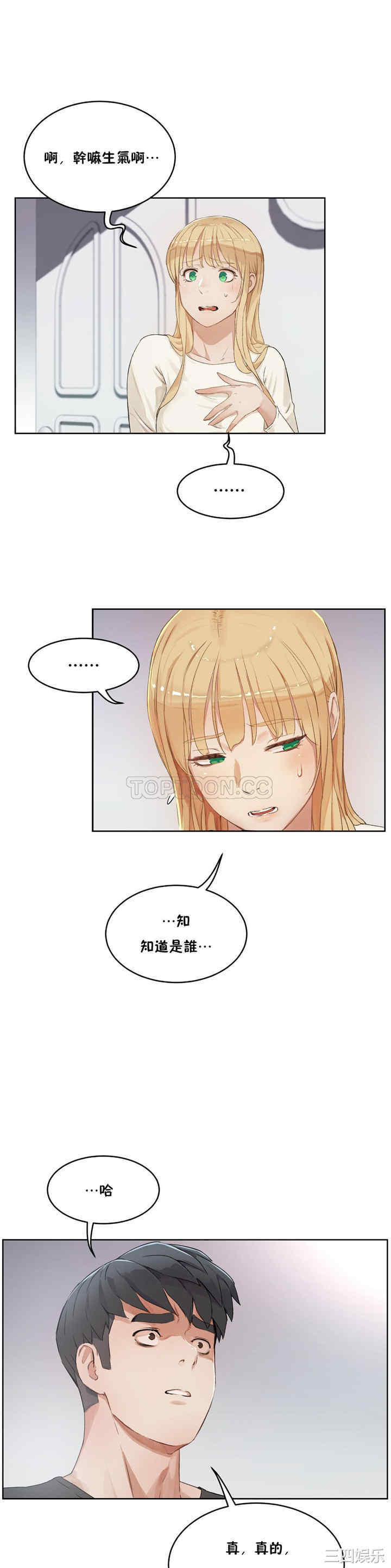 韩国漫画性教育韩漫_性教育-第33话在线免费阅读-韩国漫画-第9张图片