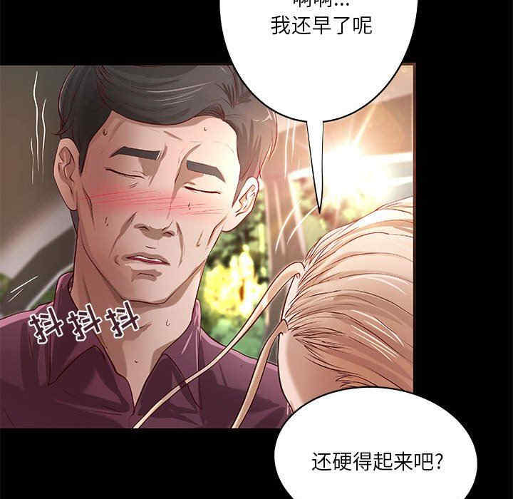 韩国漫画小说家的暧昧韩漫_小说家的暧昧-第25话在线免费阅读-韩国漫画-第33张图片