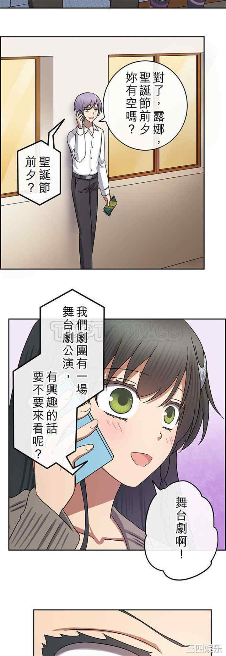 韩国漫画魔咒之吻韩漫_魔咒之吻-第74话在线免费阅读-韩国漫画-第12张图片