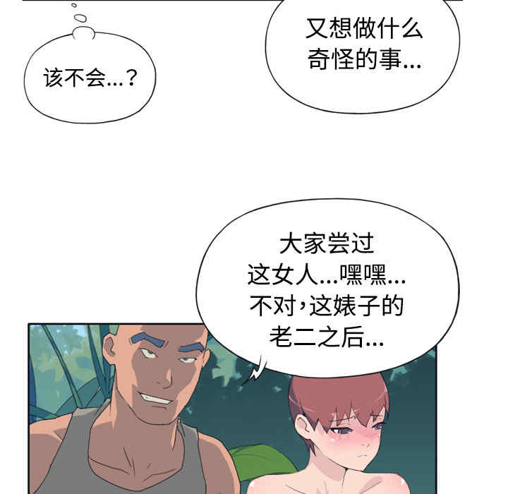 韩国漫画15少女漂流记韩漫_15少女漂流记-第30话在线免费阅读-韩国漫画-第55张图片