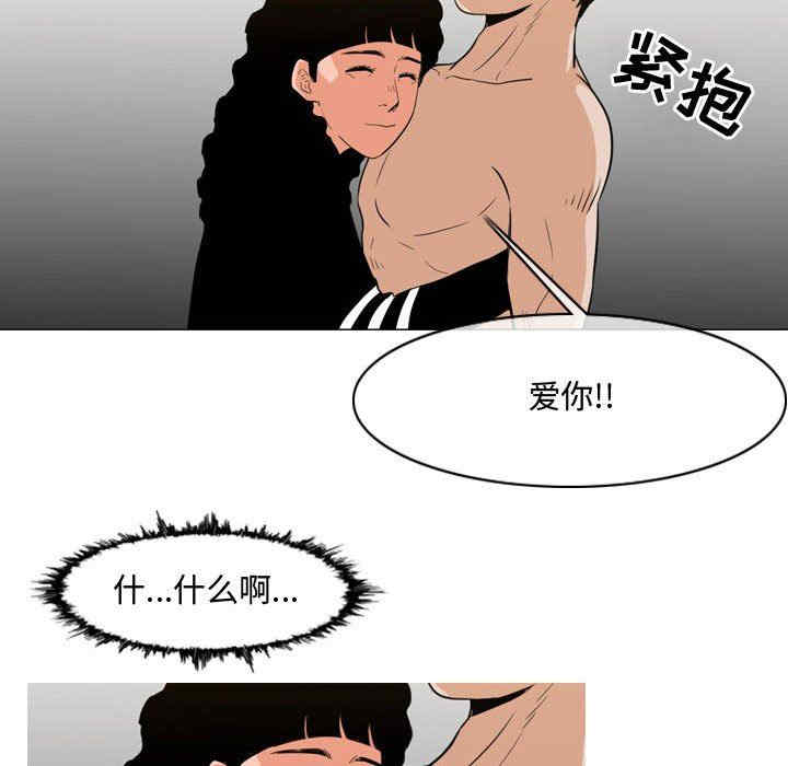 韩国漫画恶劣时代韩漫_恶劣时代-第39话在线免费阅读-韩国漫画-第20张图片