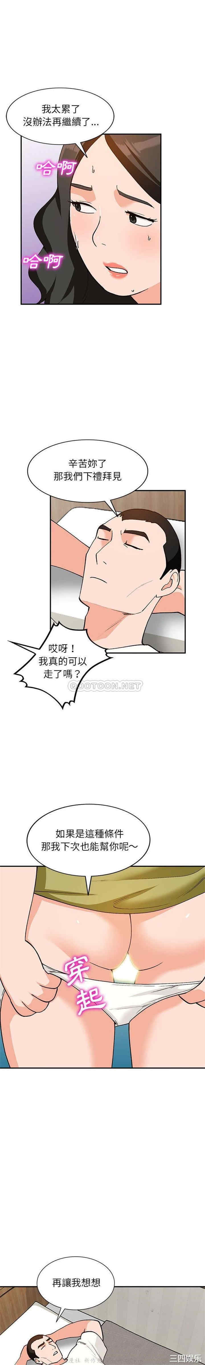 韩国漫画小镇上的女人们/她们的小秘密韩漫_小镇上的女人们/她们的小秘密-第34话在线免费阅读-韩国漫画-第13张图片