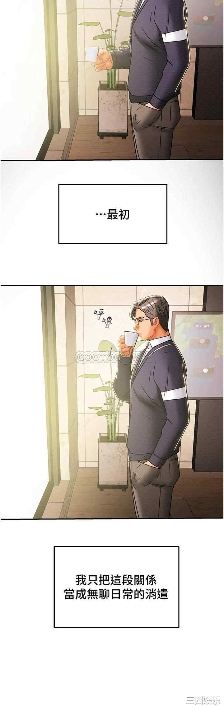 韩国漫画废弃章节韩漫_纯情女攻略计划-第49话在线免费阅读-韩国漫画-第9张图片