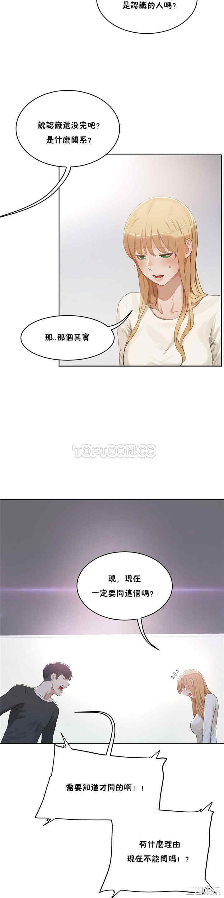 韩国漫画性教育韩漫_性教育-第33话在线免费阅读-韩国漫画-第10张图片