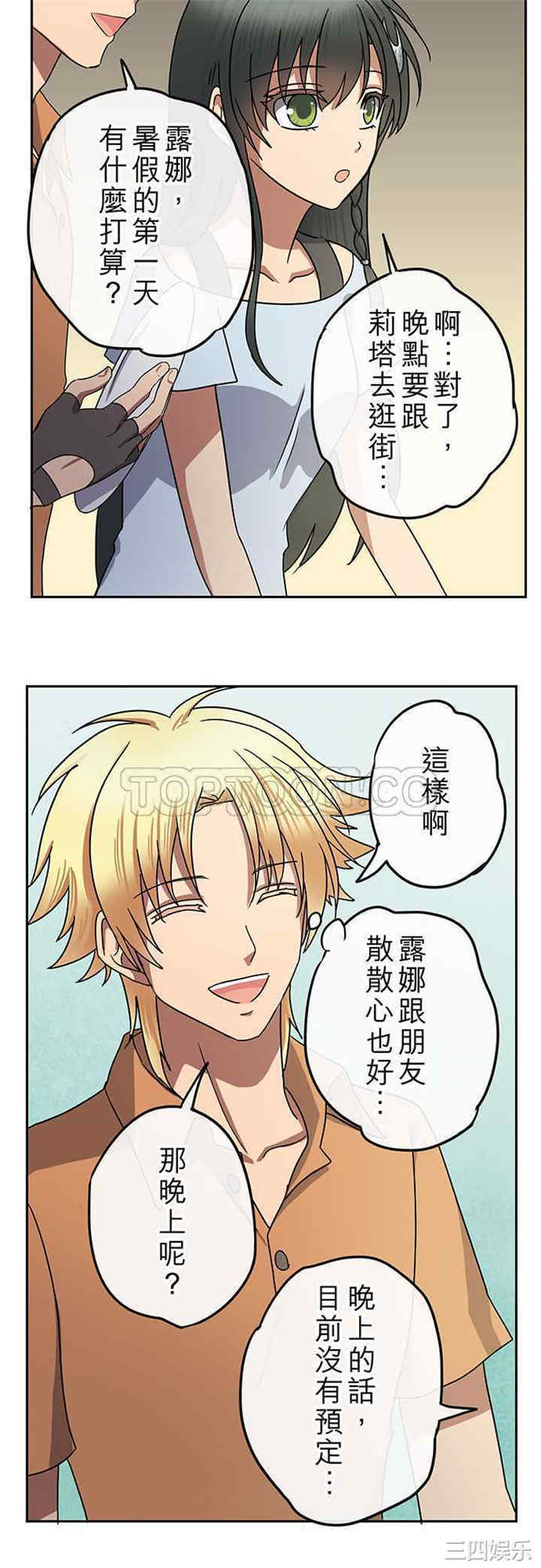韩国漫画魔咒之吻韩漫_魔咒之吻-第100话在线免费阅读-韩国漫画-第12张图片