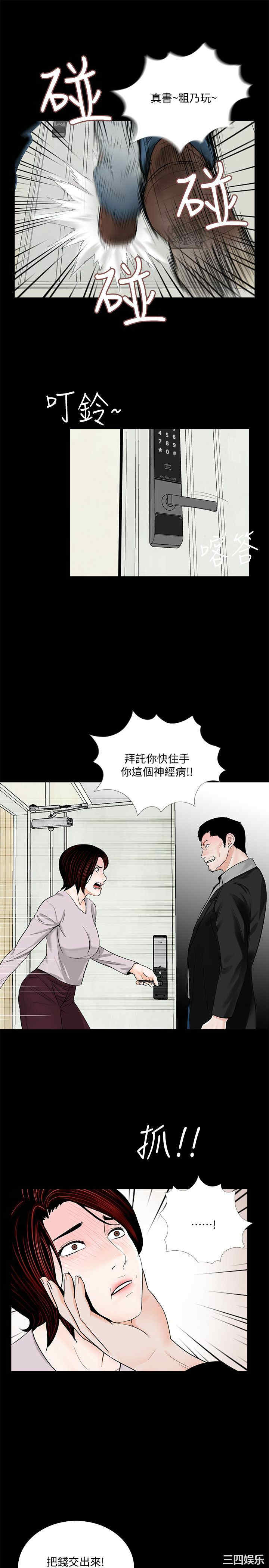 韩国漫画梦魇韩漫_梦魇-第50话在线免费阅读-韩国漫画-第3张图片