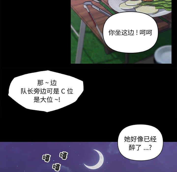 韩国漫画神似初恋的她/恋你如初恋韩漫_神似初恋的她/恋你如初恋-第37话在线免费阅读-韩国漫画-第115张图片