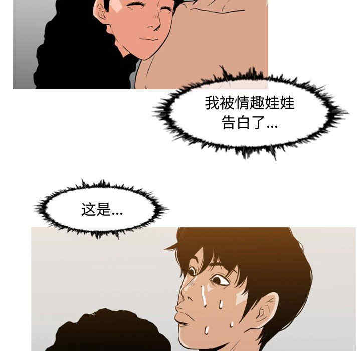 韩国漫画恶劣时代韩漫_恶劣时代-第39话在线免费阅读-韩国漫画-第21张图片
