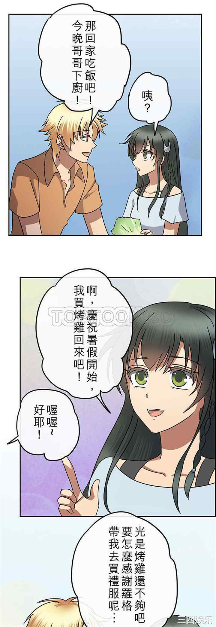 韩国漫画魔咒之吻韩漫_魔咒之吻-第100话在线免费阅读-韩国漫画-第13张图片