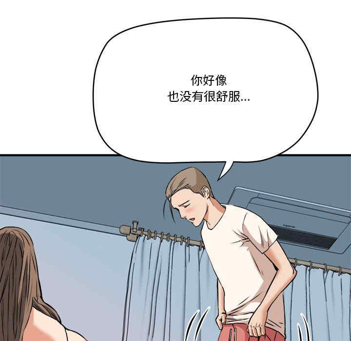 韩国漫画小说家的暧昧韩漫_小说家的暧昧-第38话在线免费阅读-韩国漫画-第83张图片